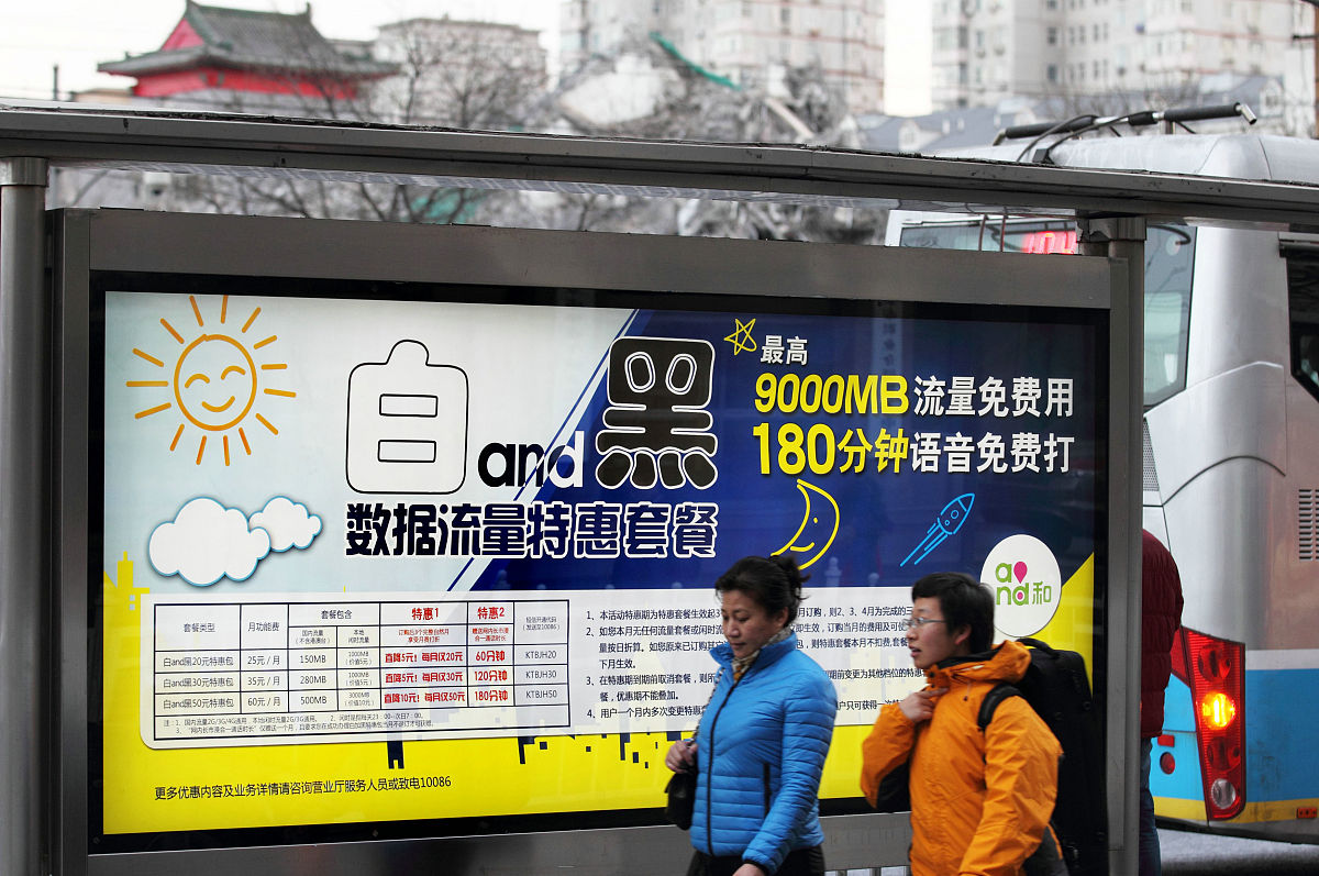 移动一天2个G流量8块8是不是每天8块8呀