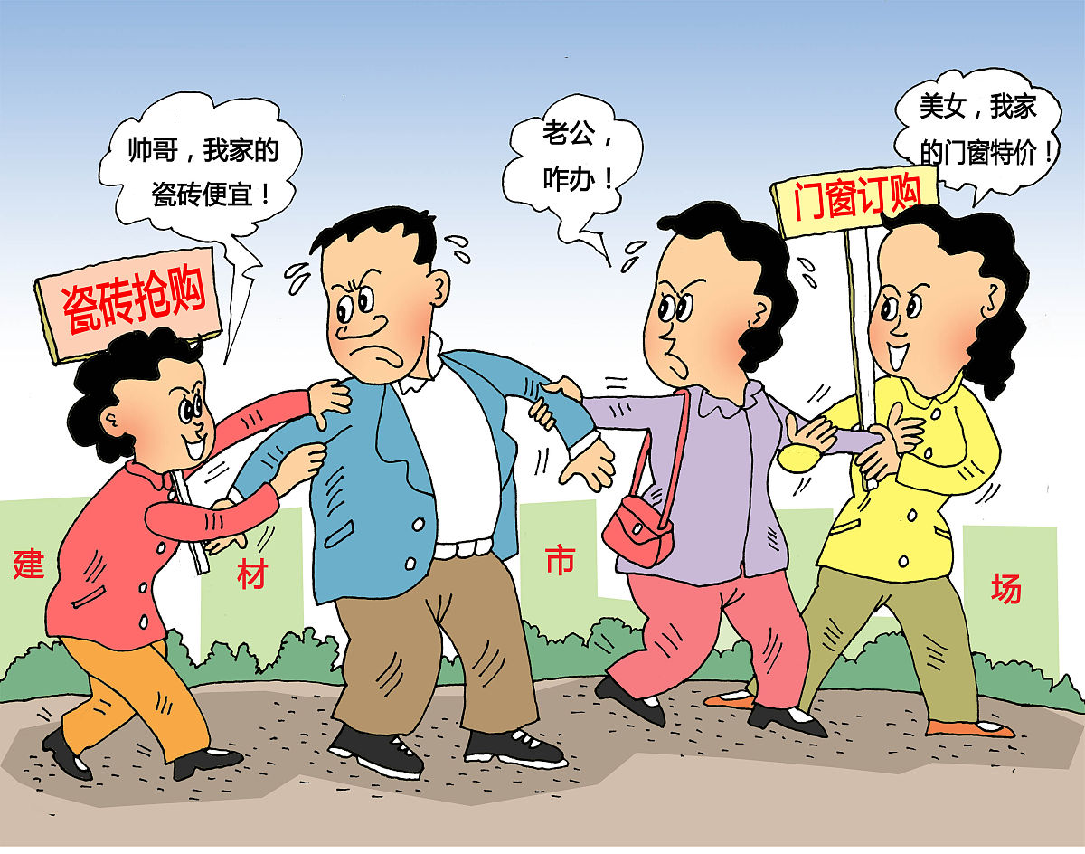 对女性的尊重和社会公德