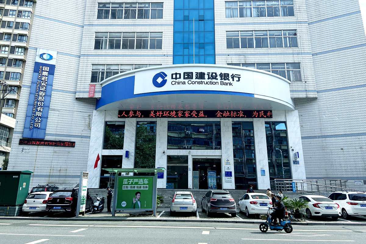 2020年10月9日,湖北宜昌,一家中国建设银行网点门店.