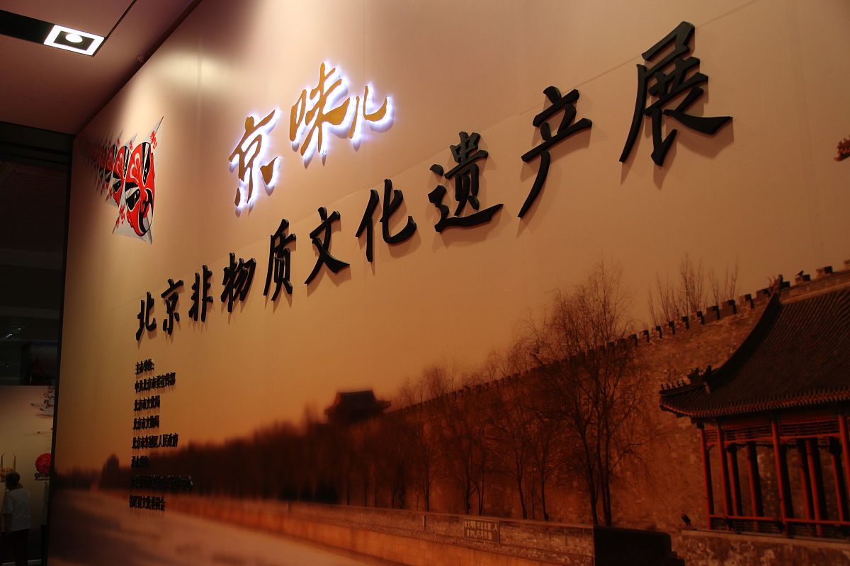 2012年6月12日,中国第七个"文化遗产日"之际,古琴,书法,针灸,篆刻,皮