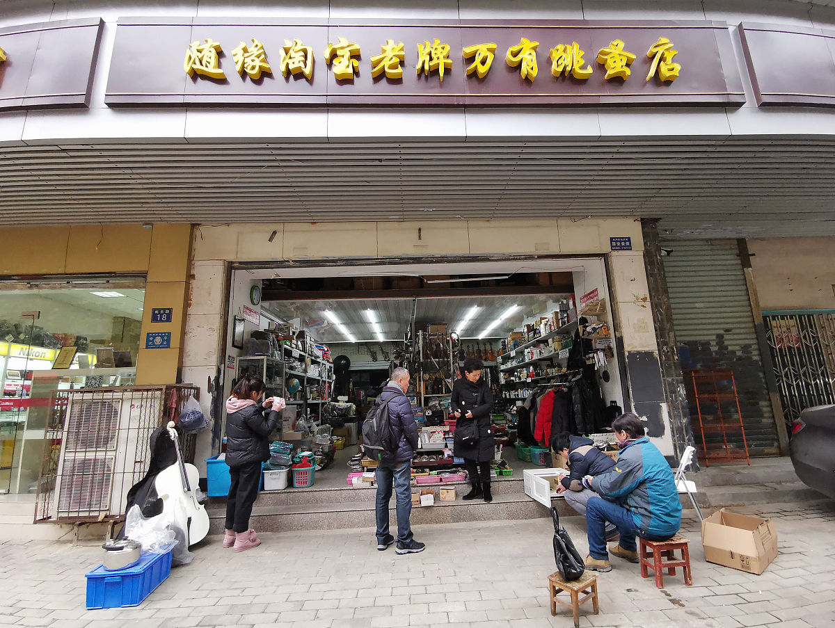 计划开一个五金百货的商店。帮忙起一个店名。并给出一份相对合理的经营建议和获客方法