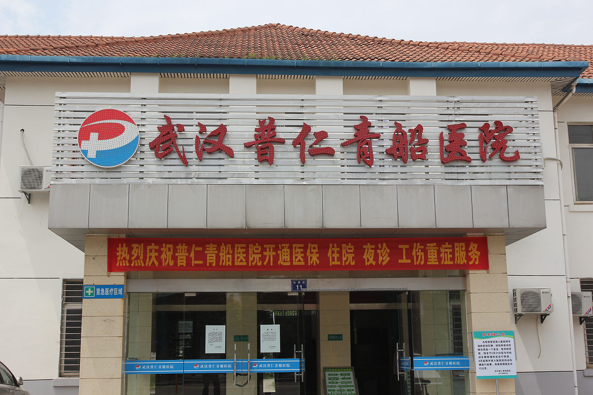 在中国职业类别为中医可以去人民医院看病吗