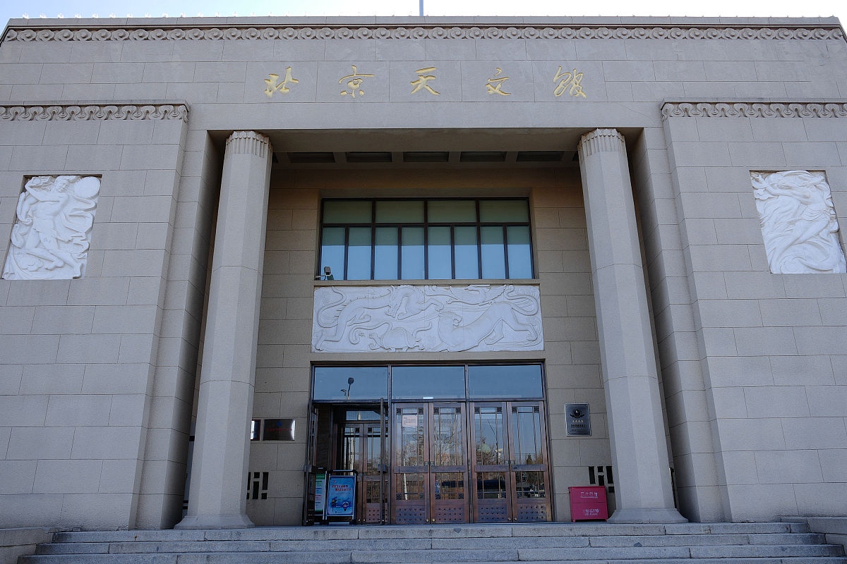 5天北京自由行攻略：青岛出发火车往返，故宫、颐和园、国家博物馆、天文馆全覆盖！