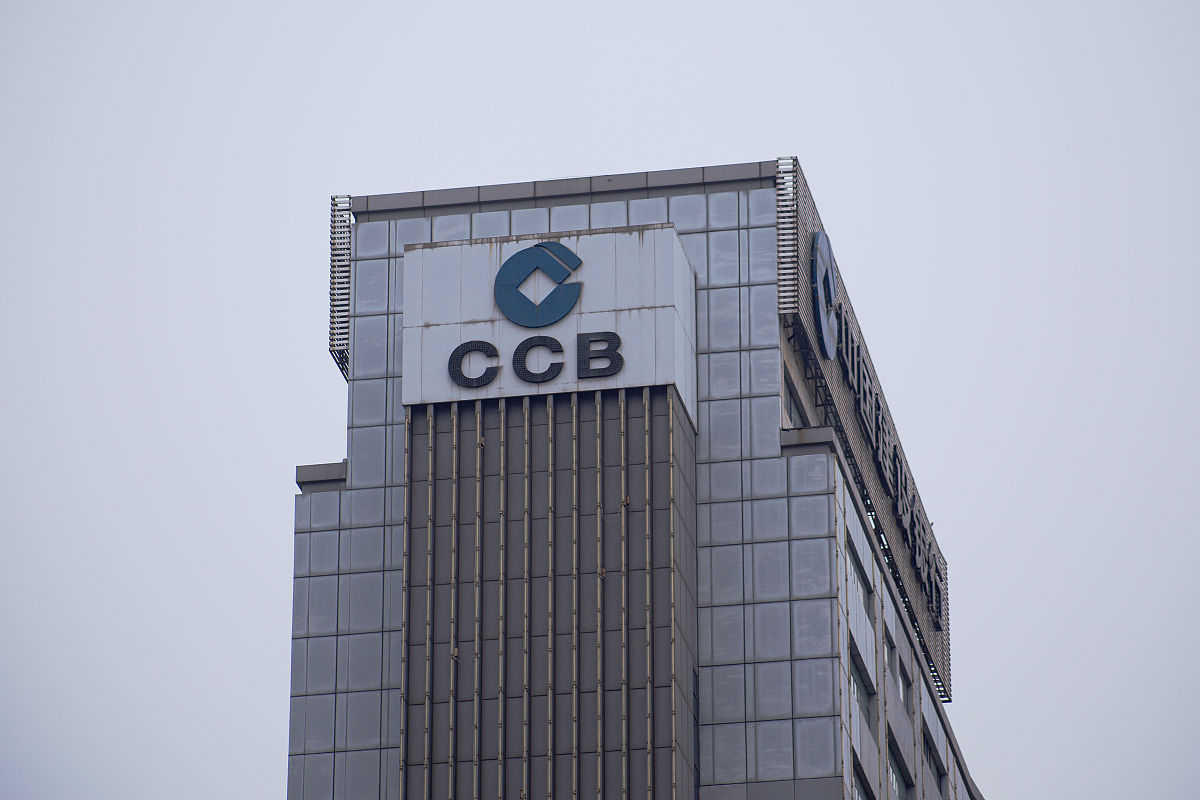 2021年10月26日,山东省潍坊市,中国建设银行(ccb)标识logo.