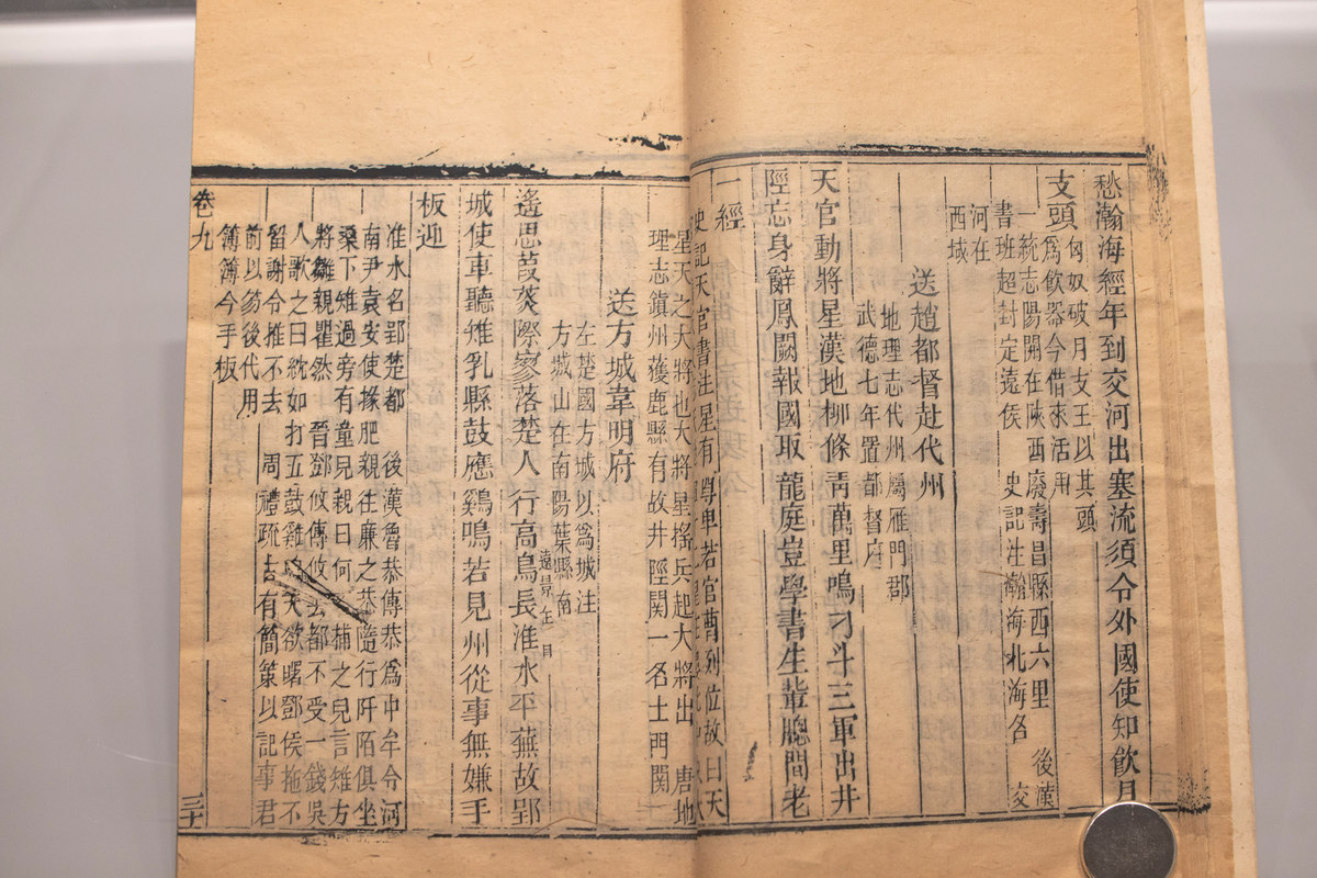 胀满、蛊毒：中医古籍中的病症与治疗方法