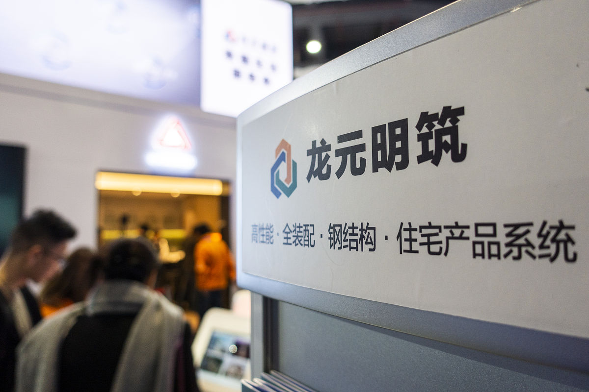 2018年11月22日,上海国际城市与建筑博览会,龙元明筑s-system住宅产品