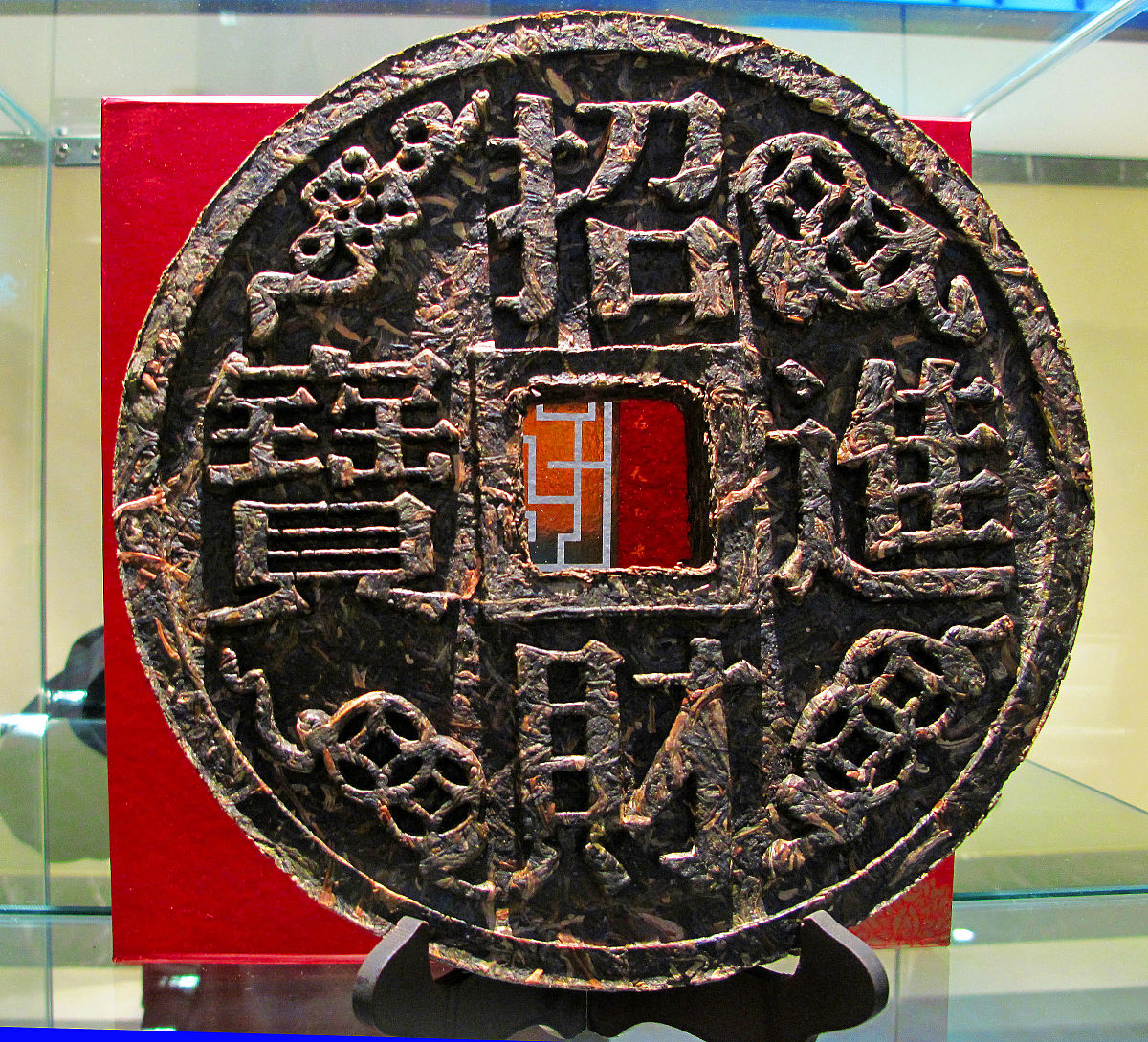 清初民间花钱：唯吾知足钱的文字设计风格及招贴海报文字要素解析