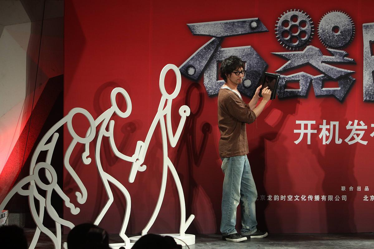 2011年8月19日,北京,电影《石器时代》北京开机.叶山豪+++_+++石器时