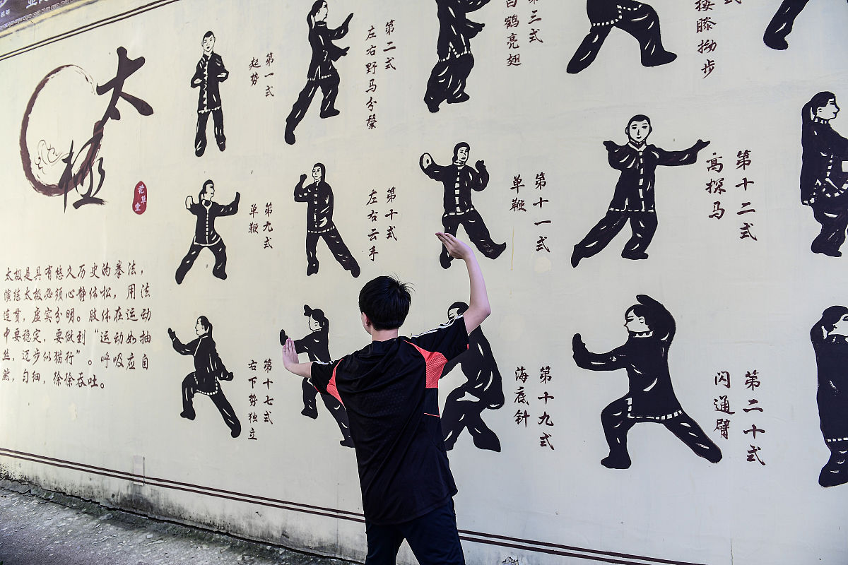 太极拳：中华武术的魅力与益处，如何融入生活？