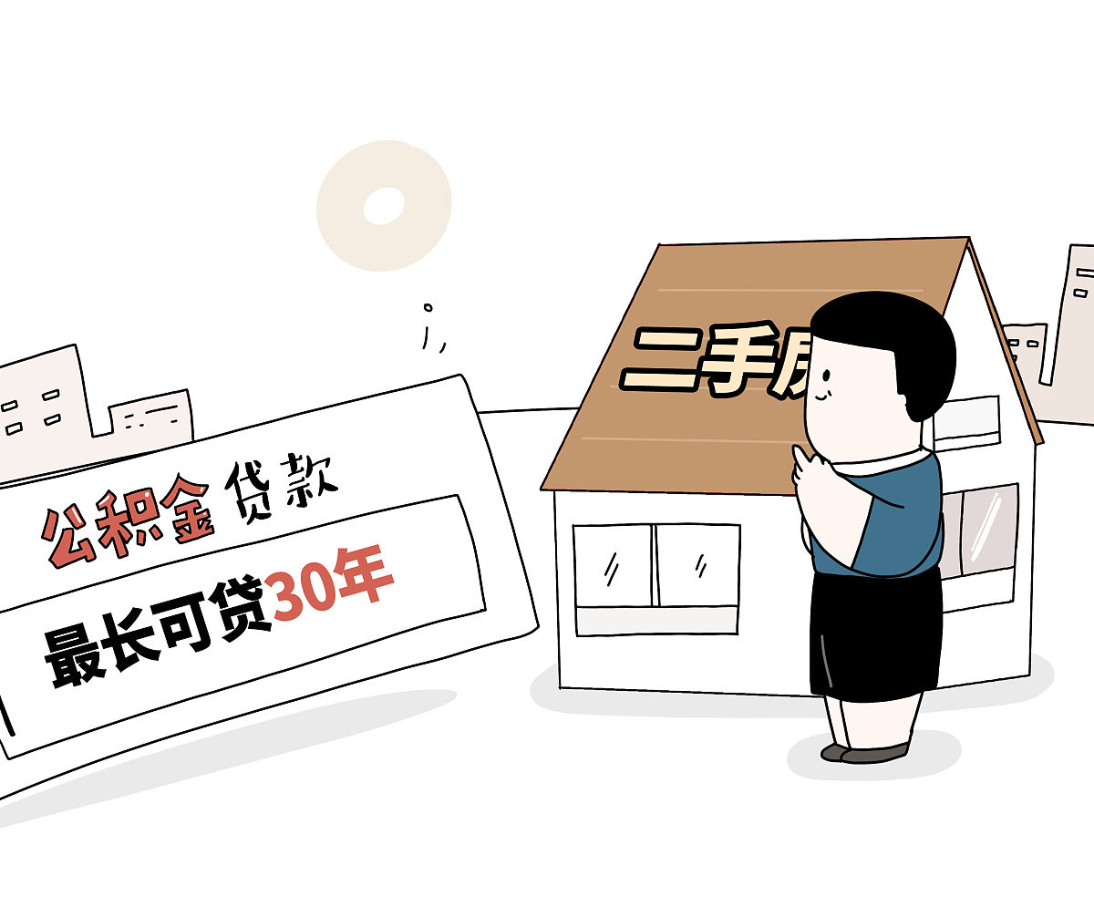 西安公积金贷款额度计算：最高30倍余额，最低1万！