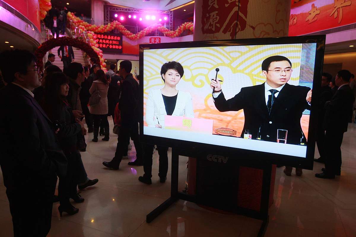 2010年11月8日,央视2011年黄金资源广告招标会在北京梅地亚中心举行.