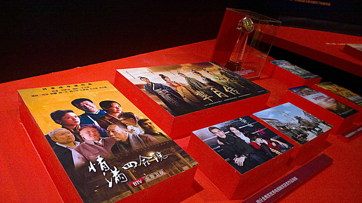 2020年9月1日,"和你在一起——北京市文联成立70周年成就展"在首都博