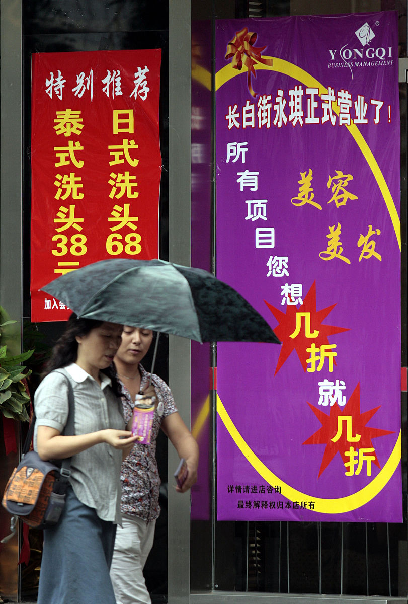 免费洗头！扫码领取，体验门店优质服务