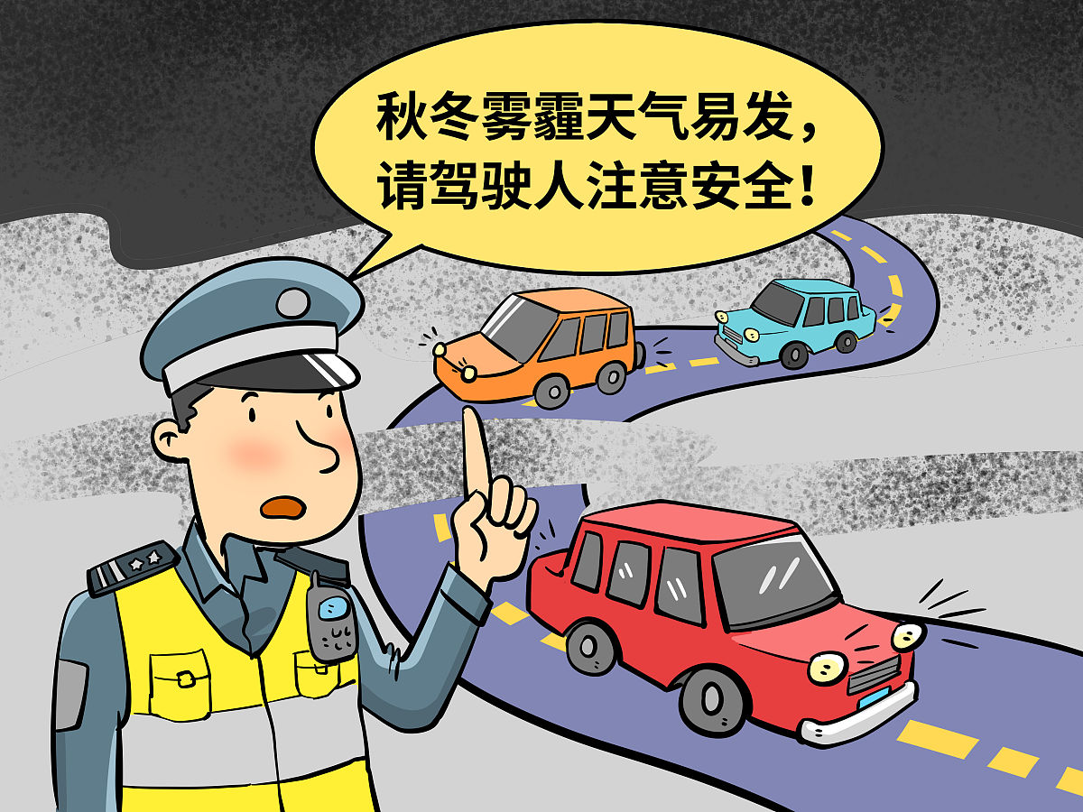 注意安全的意思