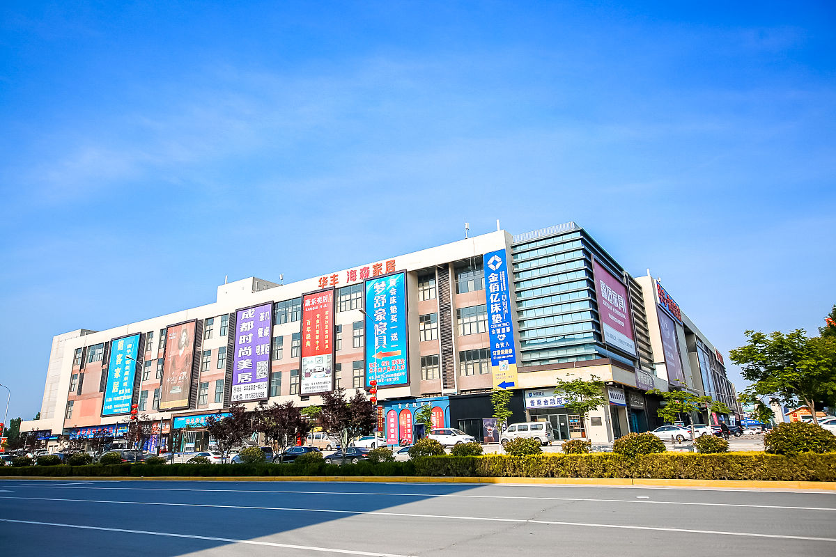 2021年5月18日,河南郑州,华丰家居建材城,华丰·海森家居.