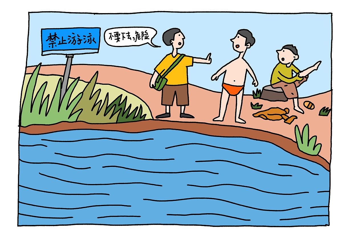 唯有预防方能防溺作文800字