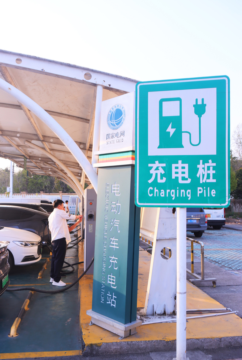 中兴新地 新能源汽车充电桩介绍Markdown格式的源码输出