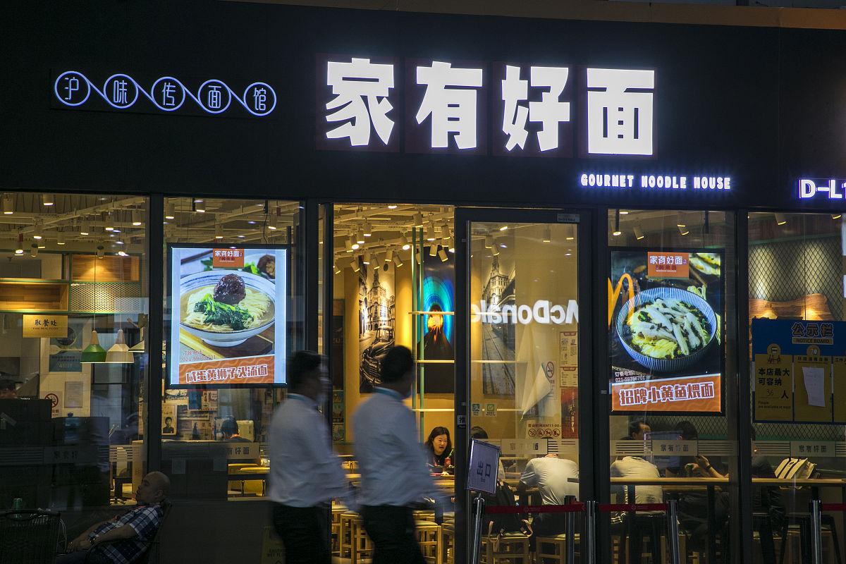 乔记面庄什么含义