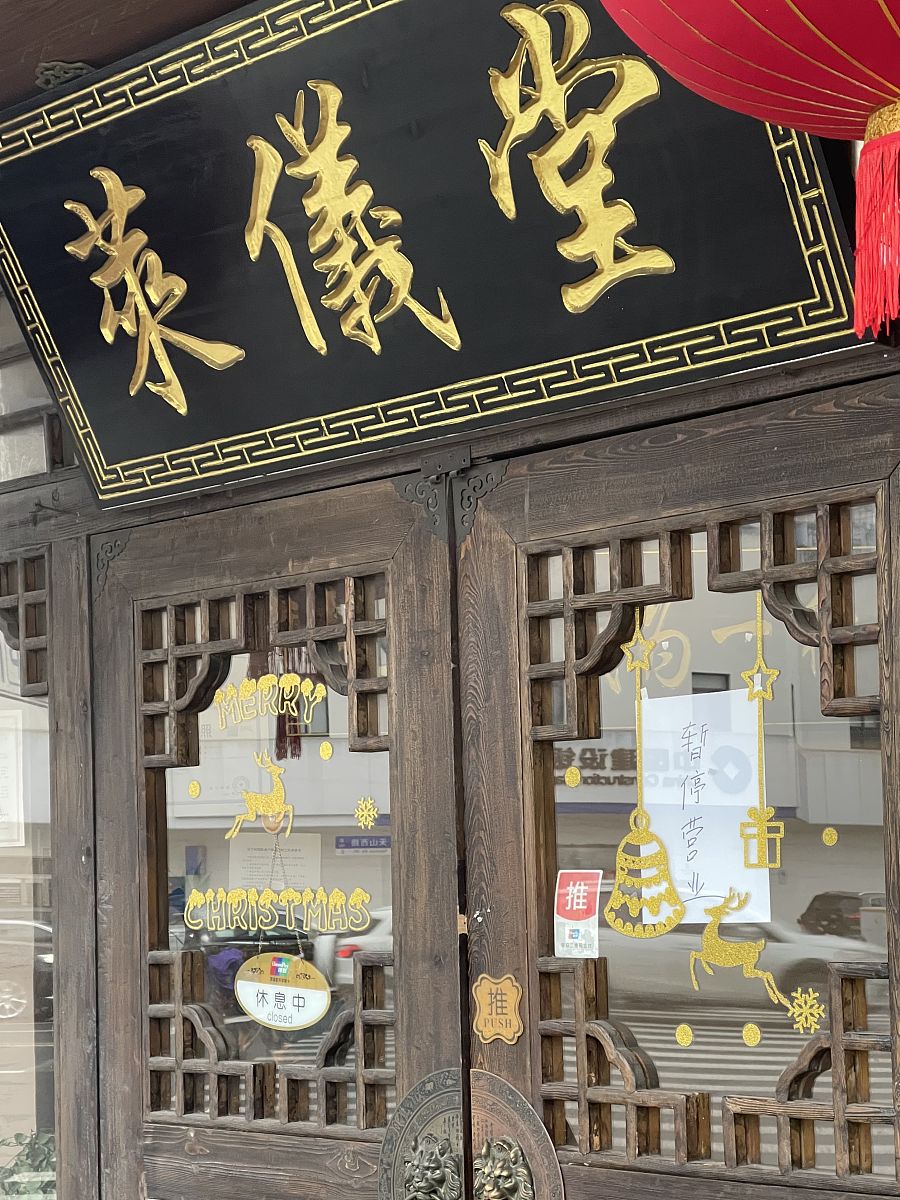 当铺名字大全：好听又吉利的名字推荐