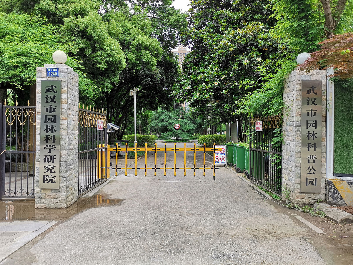 2019年5月19日,武汉园林科学研究院(武汉园林科普公园).