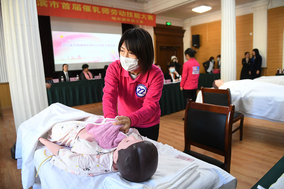 2020年12月4日,哈尔滨首届催乳师劳动技能大赛在工人文化宫举行.