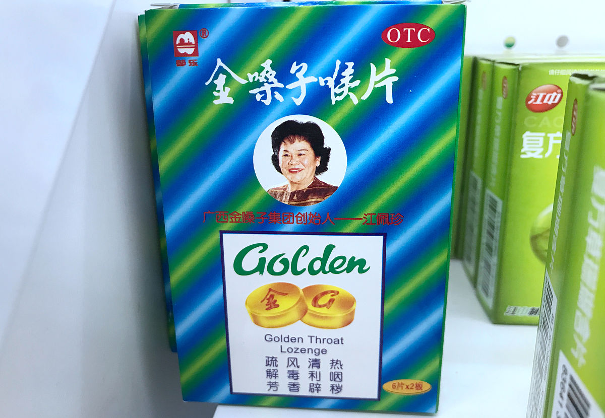 关于金嗓子铁盒装润喉糖的电商文案产品无蔗糖使用异麦芽酮糖醇提供甜味含有多种中药成分产品有罗汉果桑菊都乐西洋参香橙口味。 关于金嗓子铁盒装润喉糖的电商文案产品无蔗糖使用异麦芽酮糖醇提供甜味含有多种中药成分产品有罗汉果桑菊都乐西洋参香橙口味。