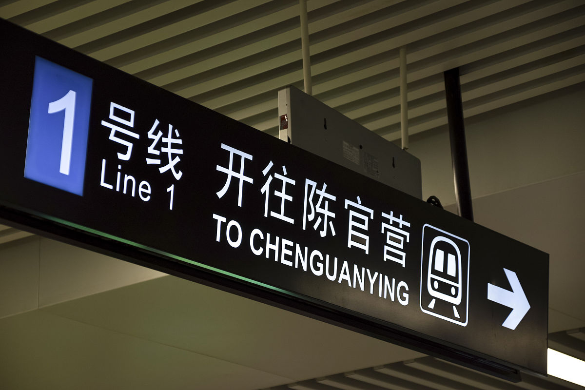 兰州气象学校地址在哪？交通便利，地铁直达！