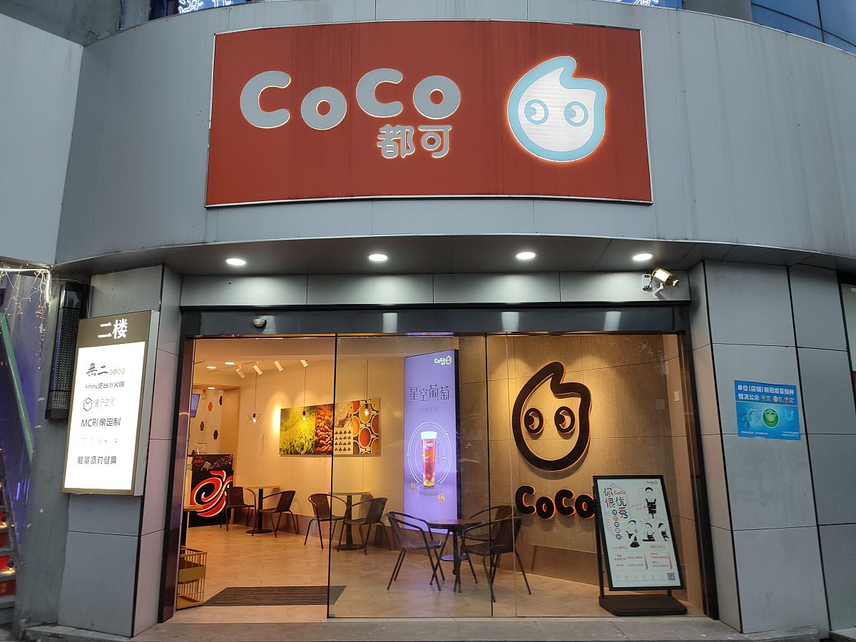 帮我把珍珠奶茶改成好听高端的四个字名字