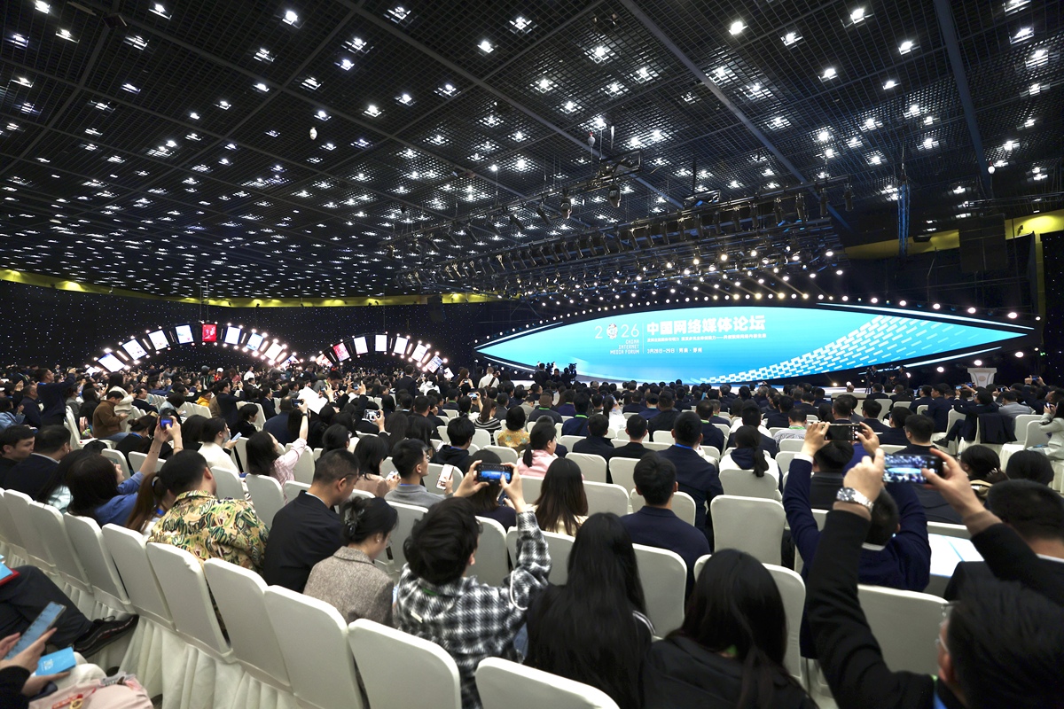 2026年3月29日,河南郑州,2026中国网络媒体论坛举行.