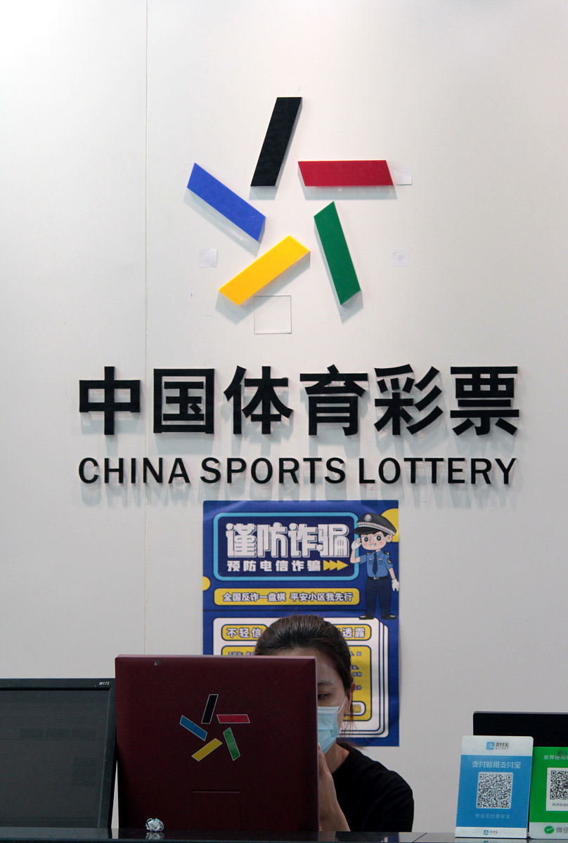2021年5月24日,浙江杭州,中国体育彩票销售网点.