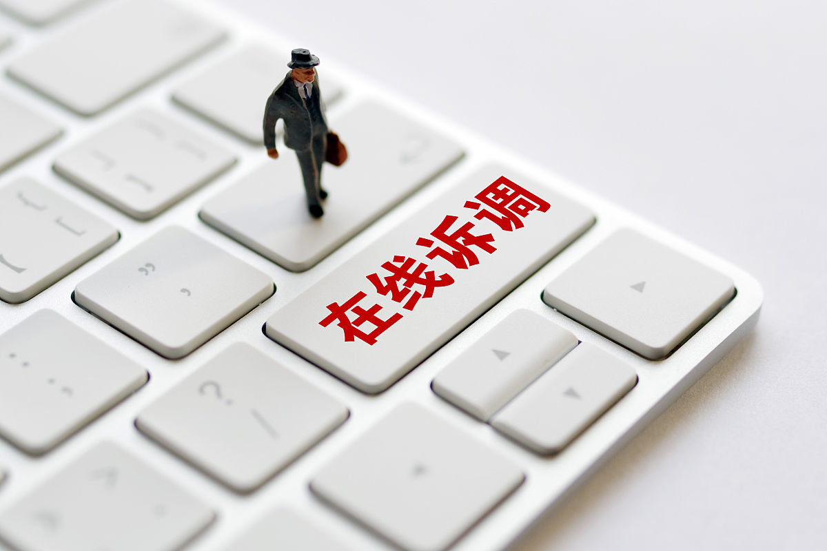 商业配图:银行业保险业纠纷在线诉调对接系统