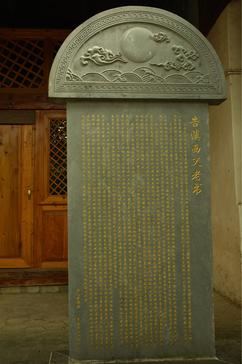 居士林如写吉祥碑等是师父写还是居士写?