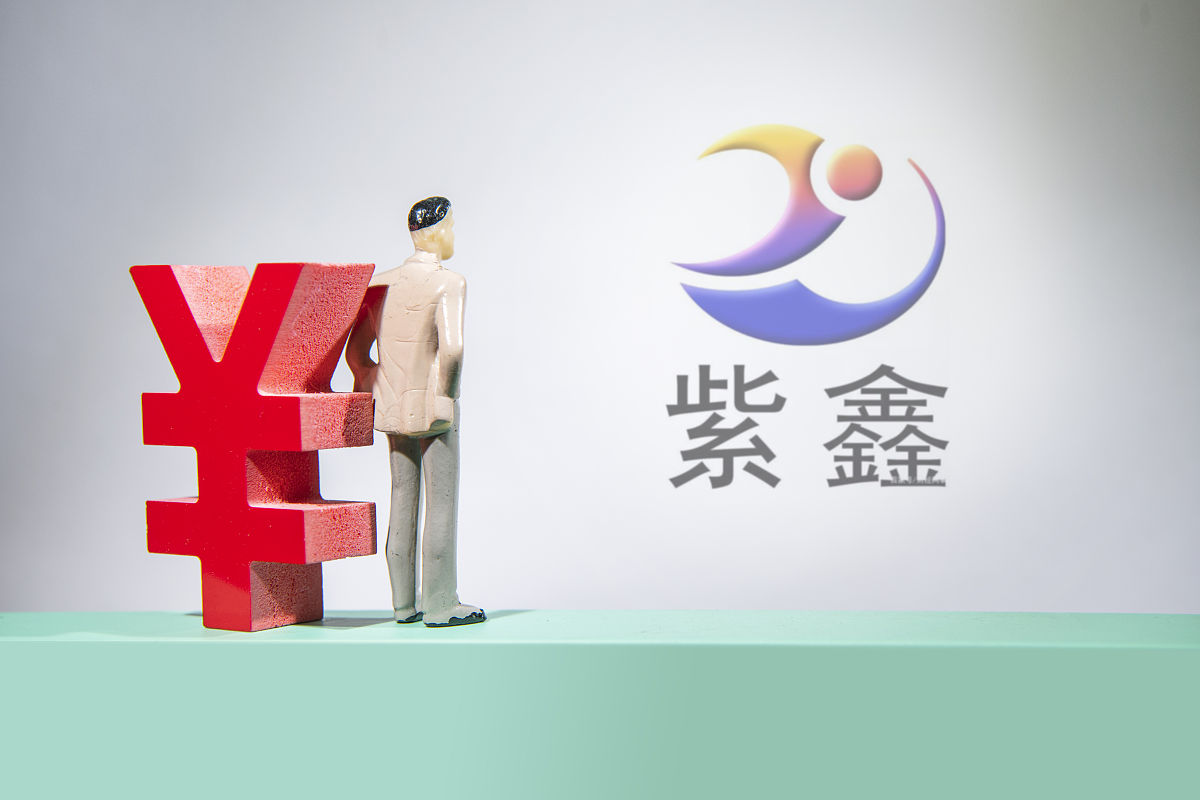 商业配图:紫鑫药业