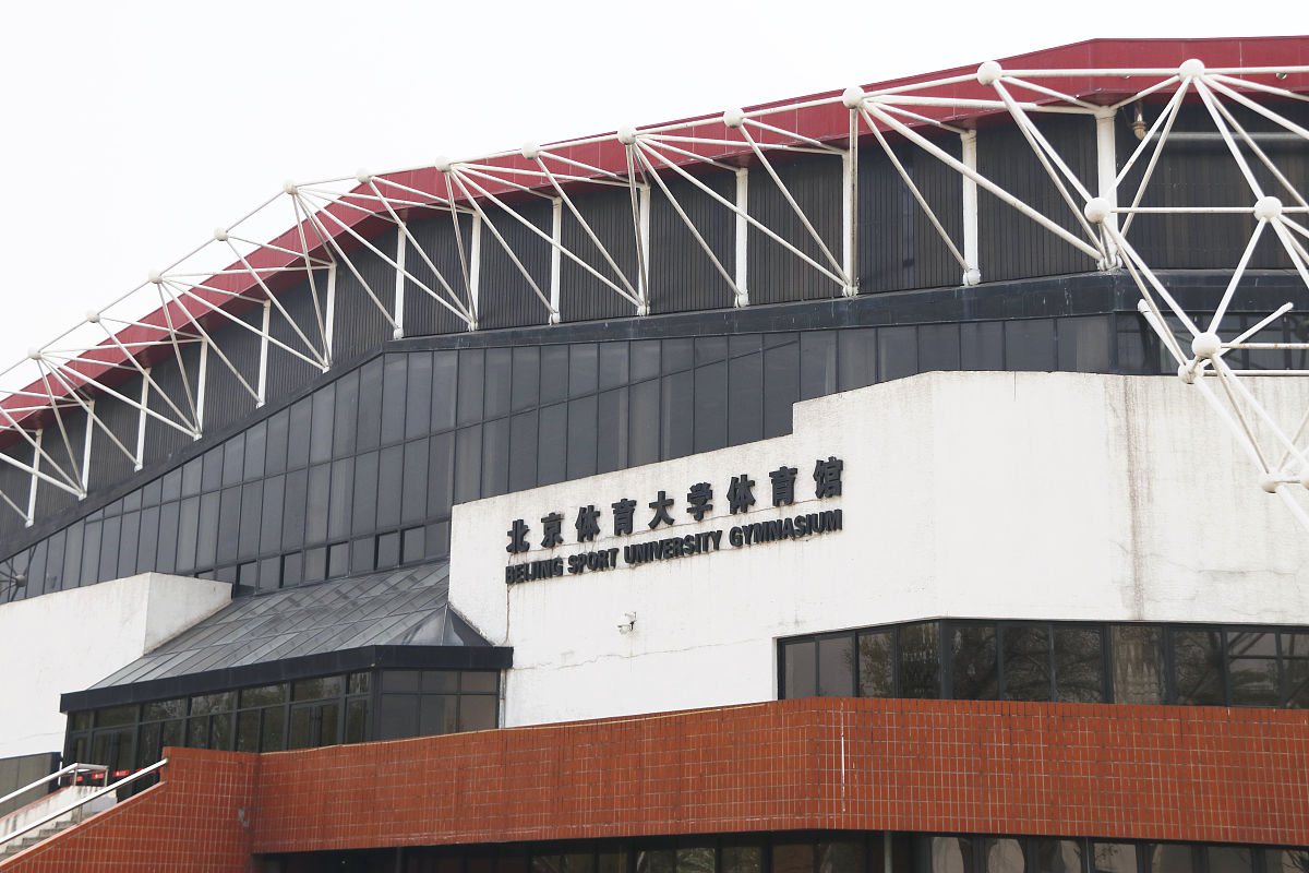 保送北京体育大学条件：学业、体育、综合素质缺一不可