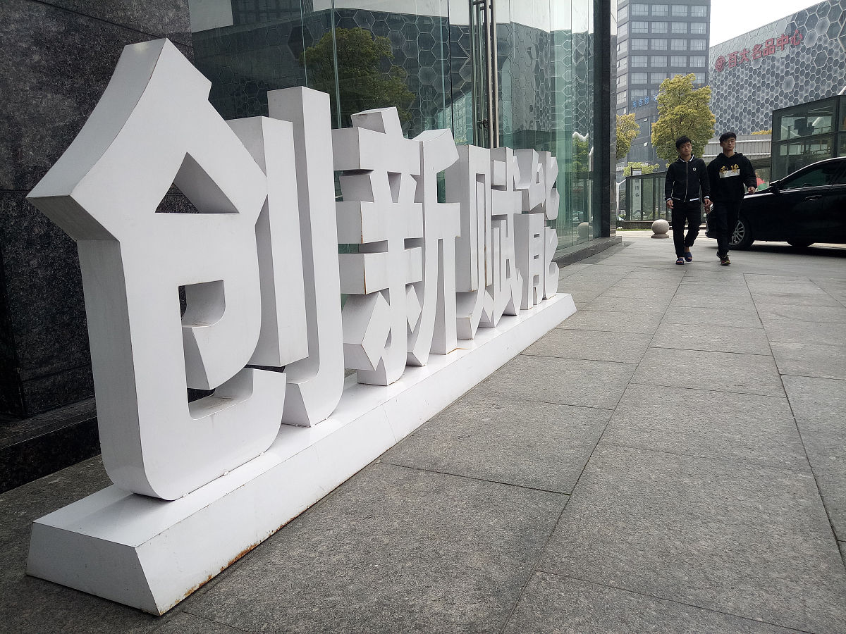 临沂企业再造 SLOGAN：创新引领未来