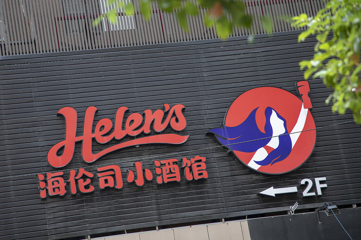 海伦司小酒馆市场分析：商机与策略