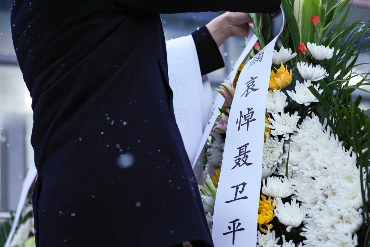 2026年1月18日,北京八宝山殡仪馆,"棋圣"聂卫平追悼.