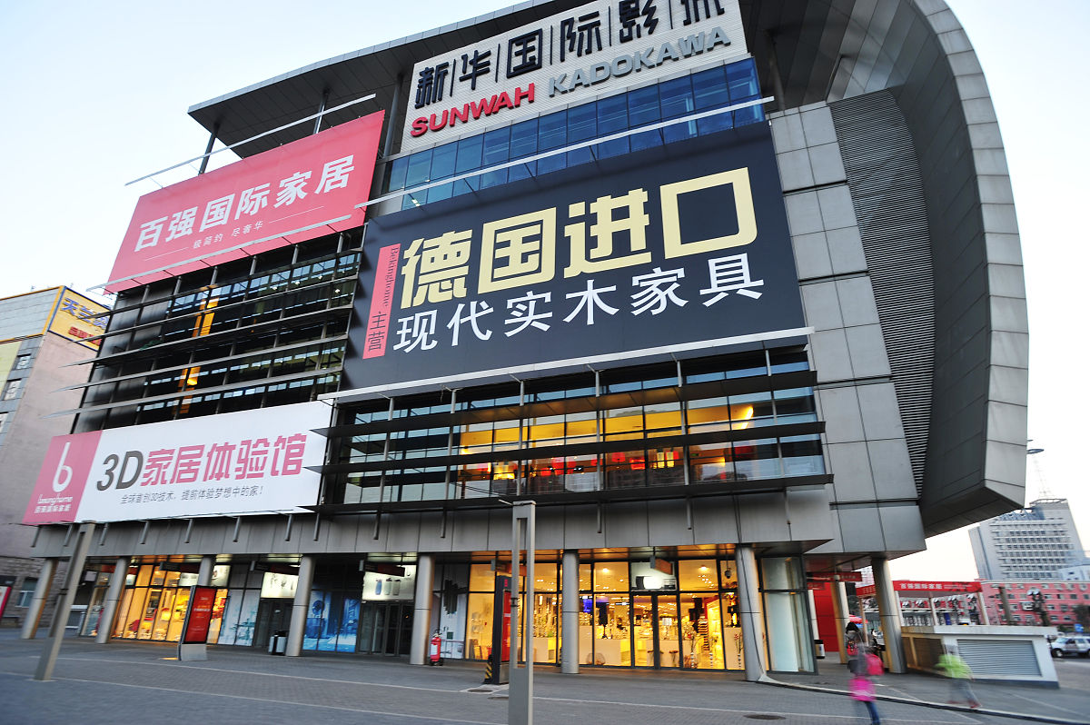 2012年10月17日,北京,百强国际家居配图.+++_+++百强,国际,家居,家具,