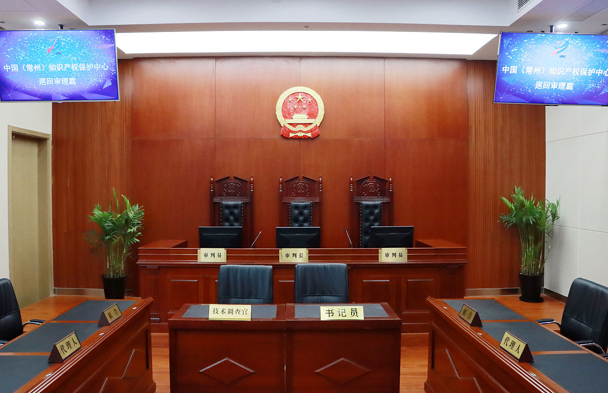 2021年9月29日,江苏常州,位于中国(常州)知识产权保护中心的江苏省专