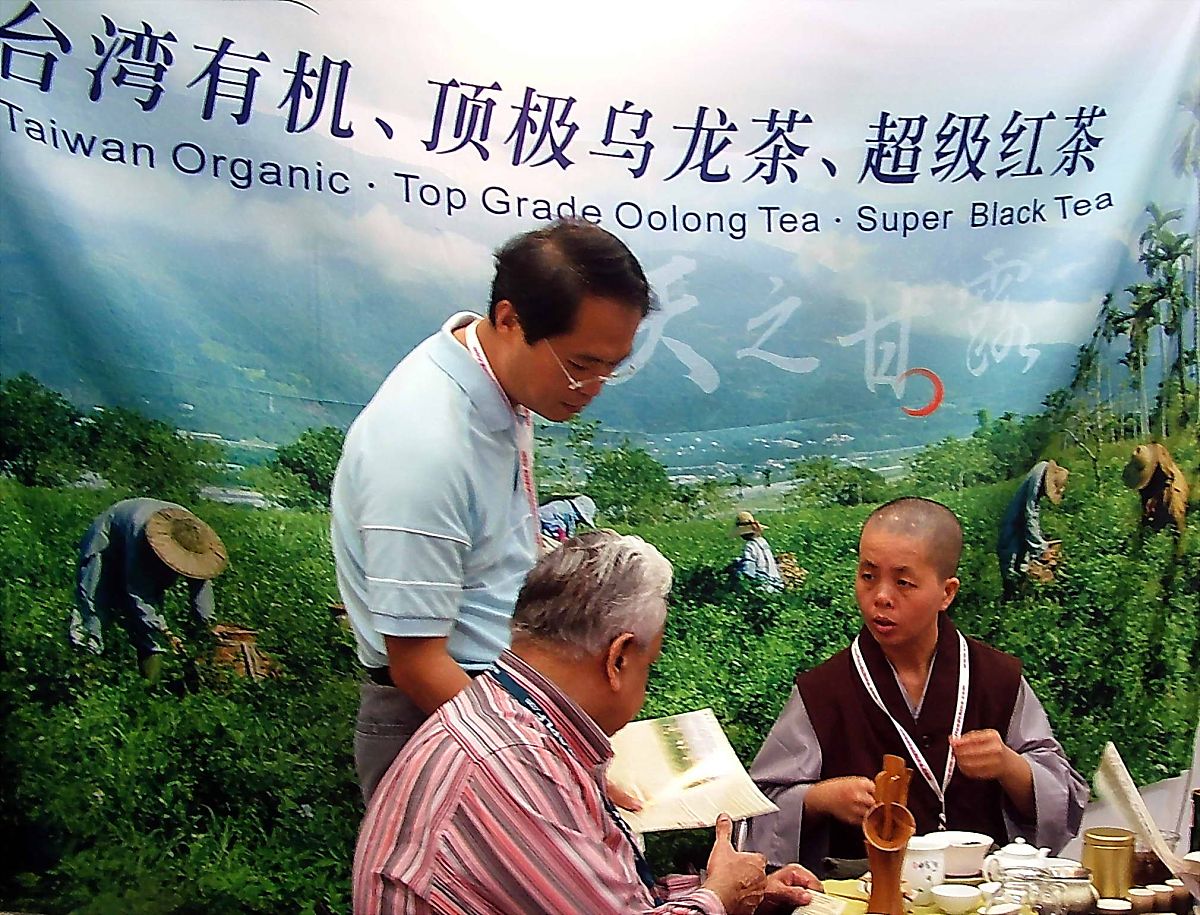 2007年9月5日,台湾企业上海食品展中展出顶级乌龙茶和超级红茶.