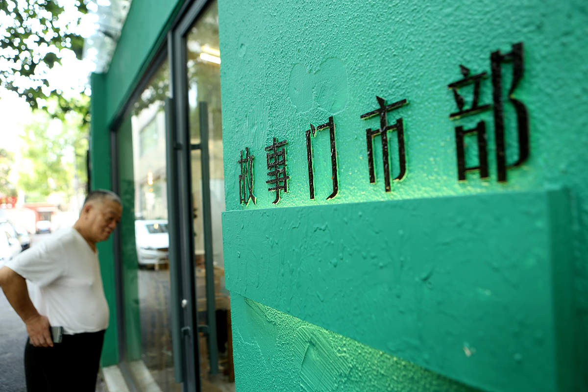 2020年7月3日,上海102岁的愚园路有一家"故事门市部",不卖任何物品,只