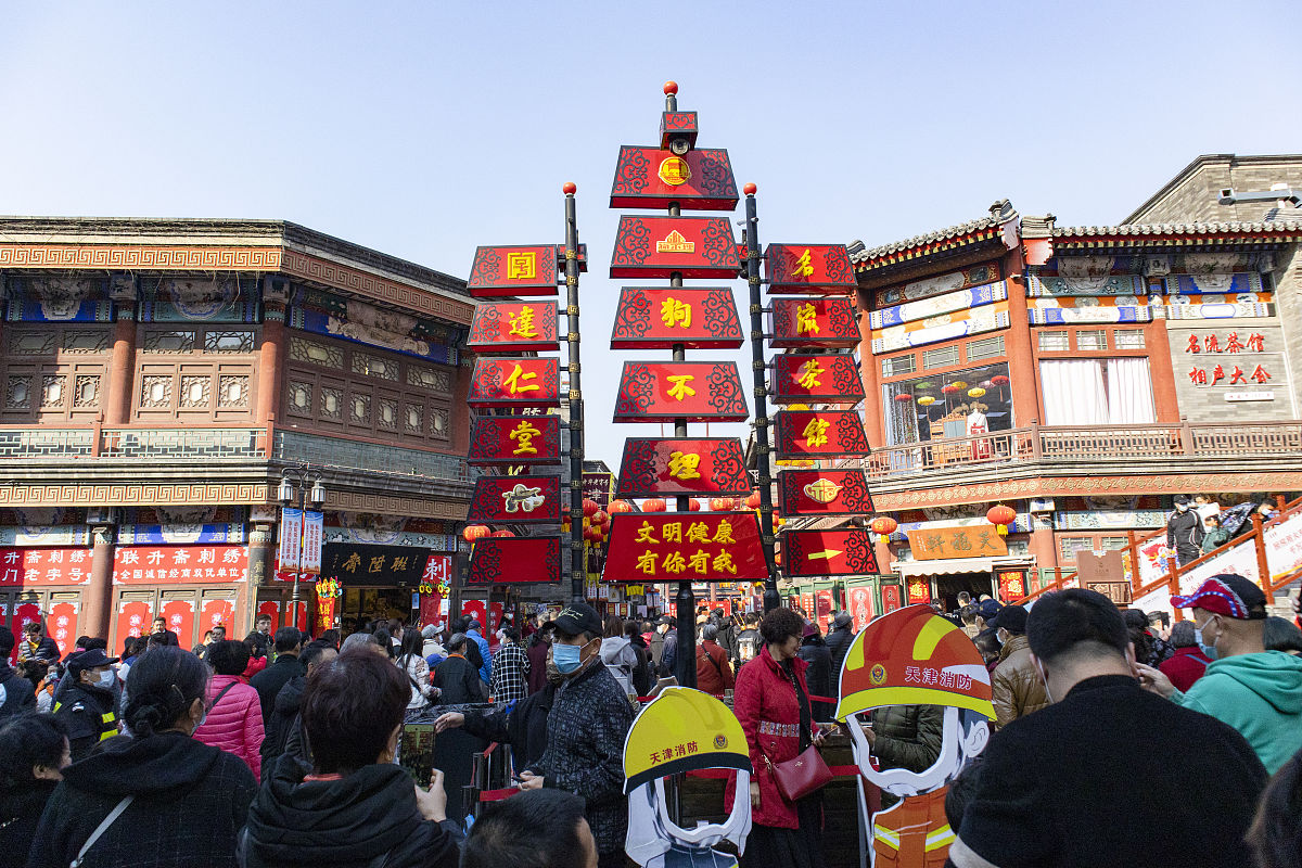 天津：我的家乡，充满活力与历史的城市