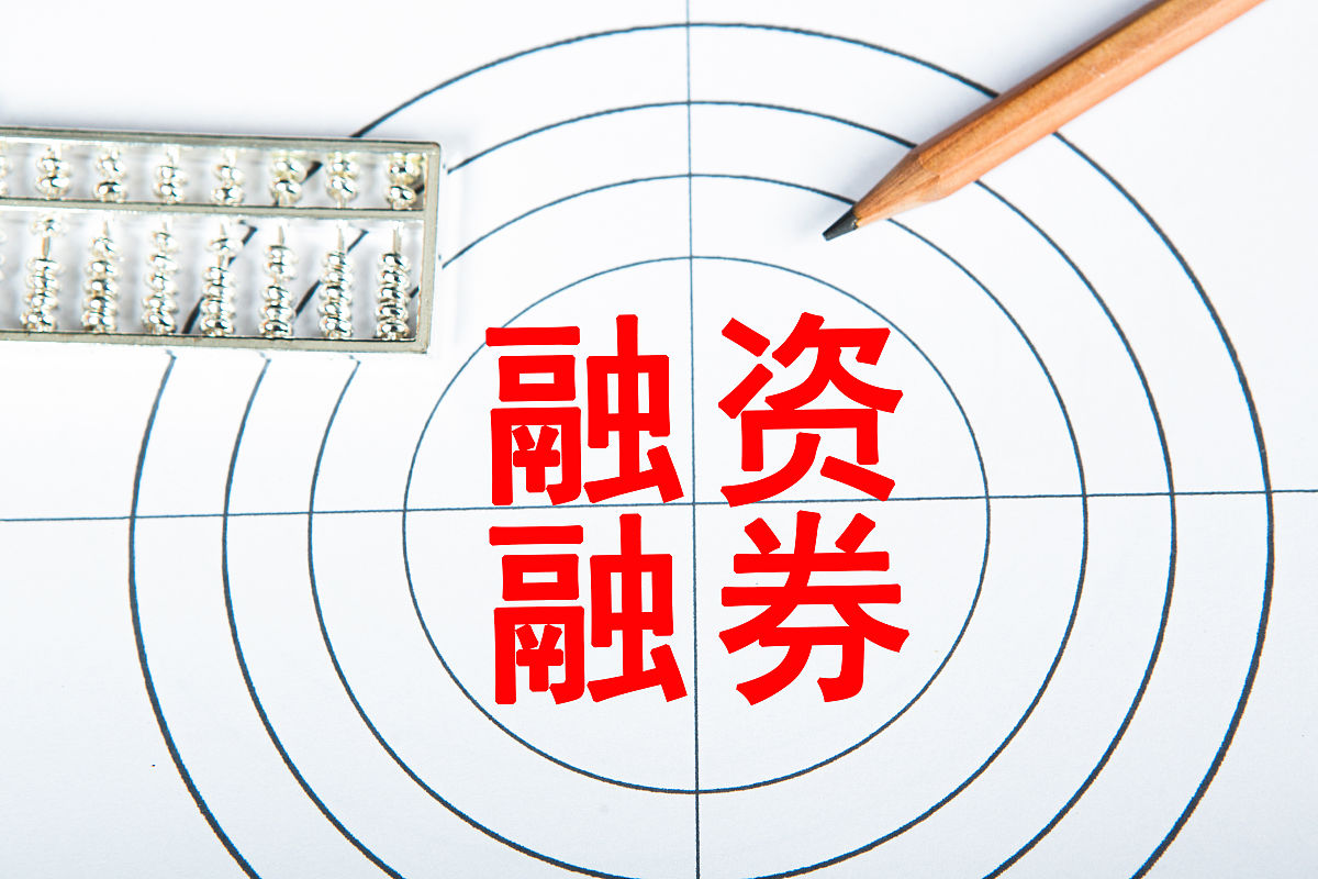 融资融券交易：深度解析规则、费率计算及市场最低费率