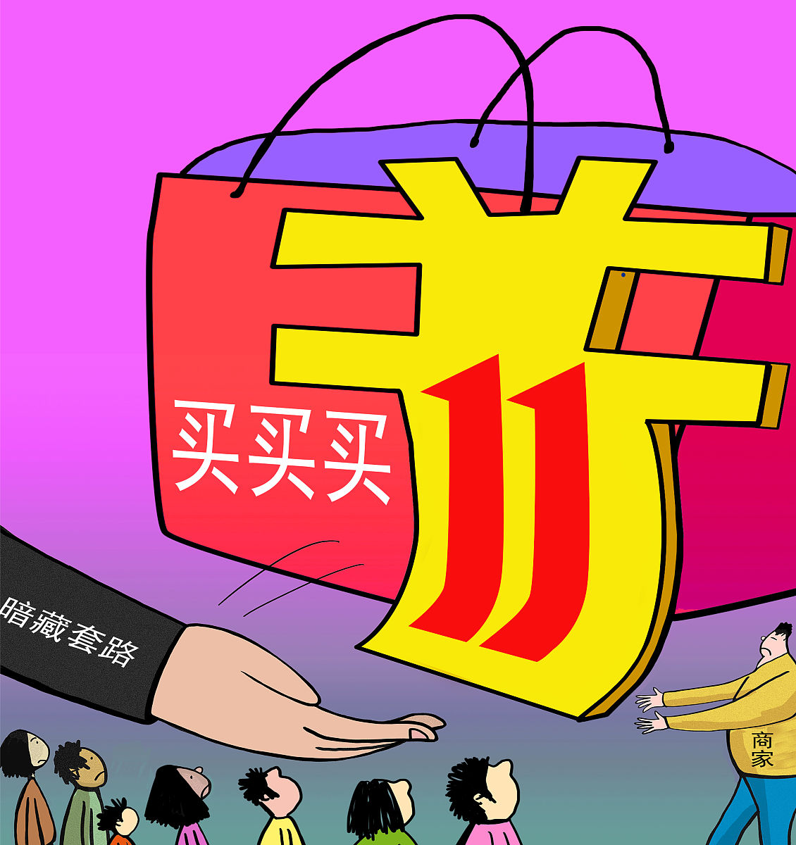 如何省钱购物：8个实用技巧助你捡便宜