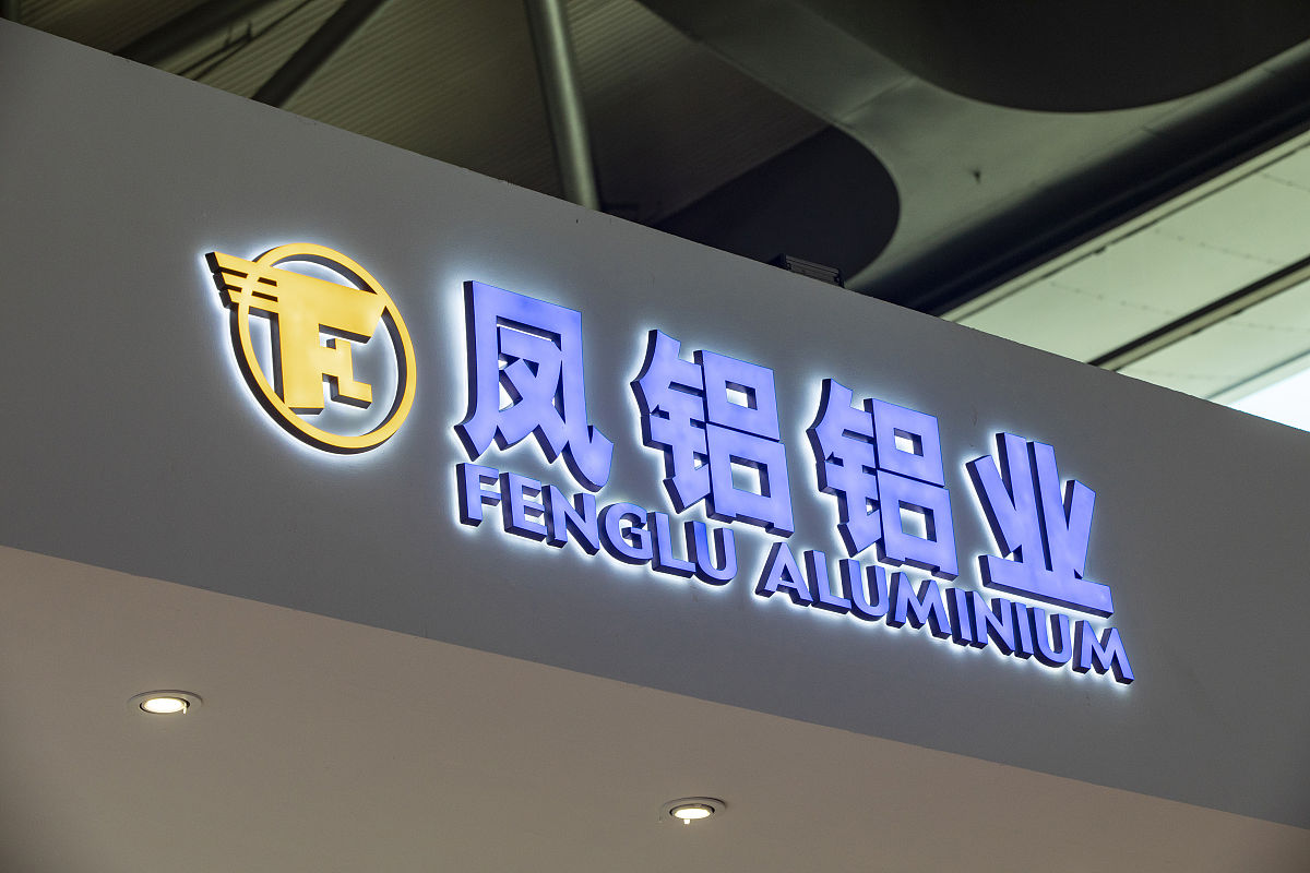 山东威海铝业职业学院招生电话：培养高素质铝业人才