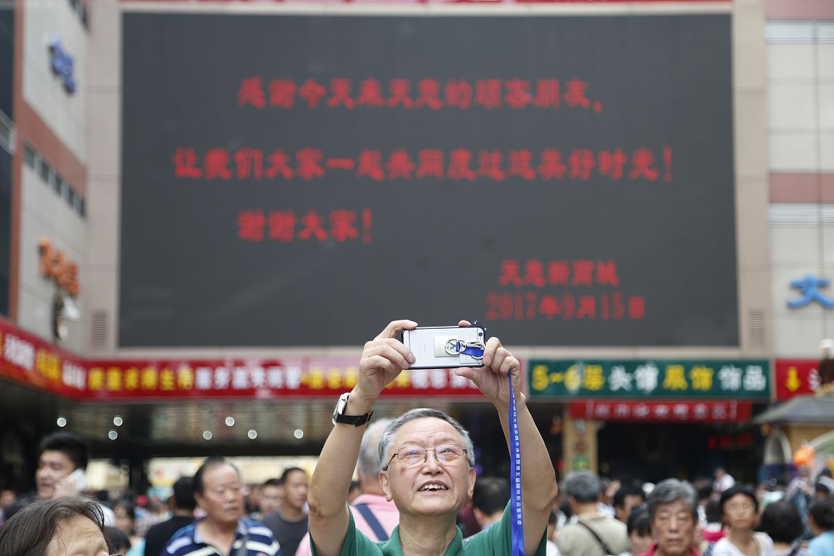2017年9月15日,是北京阜成门外"天意小商品批发市场"营业的最后一天,1
