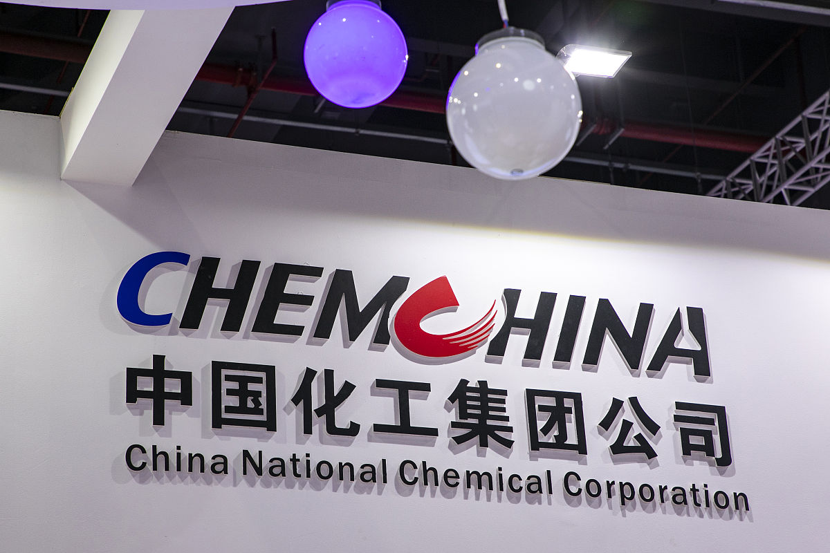 2021年6月3日,上海,世界环保博览会(世环会),中国化工集团公司,中国化