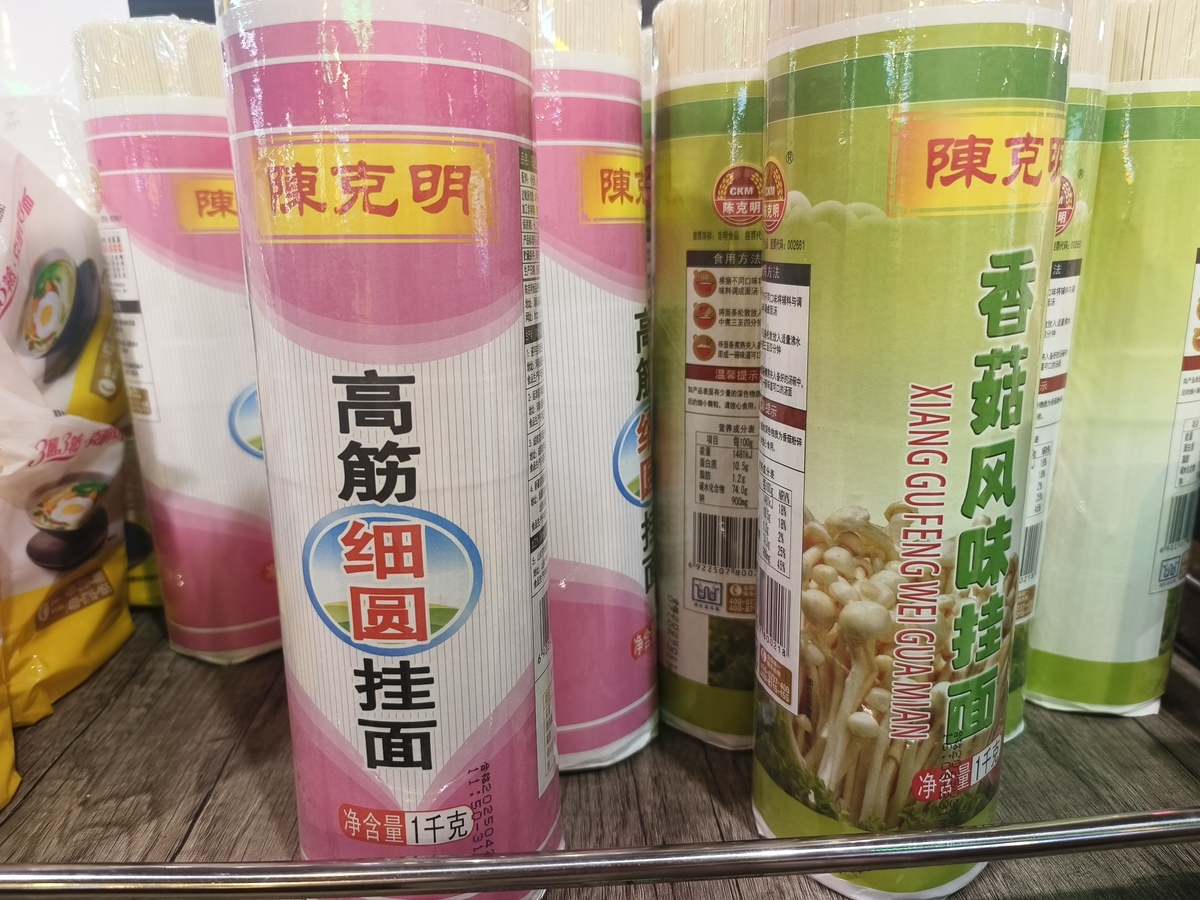长乐食品有机无盐挂面：0盐添加，健康美味，吃出真正的口感！