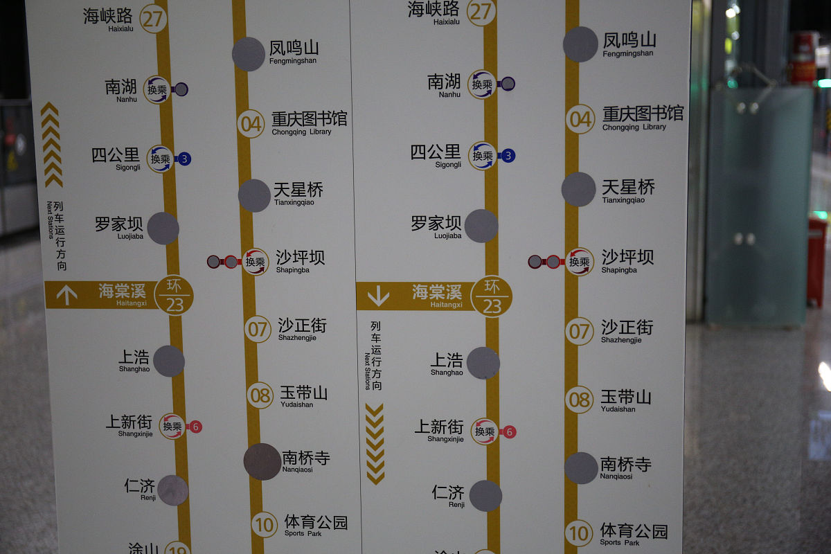 重庆北站到解放碑坐公交车要多久？