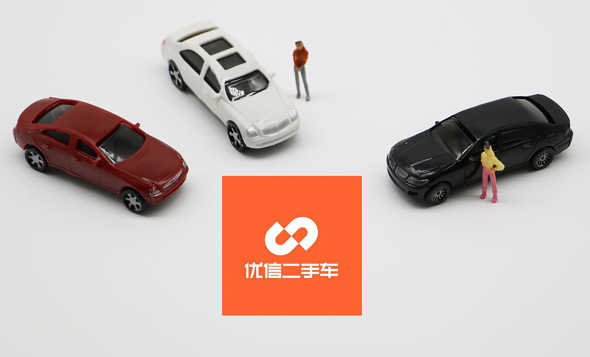 商业配图:优信二手车